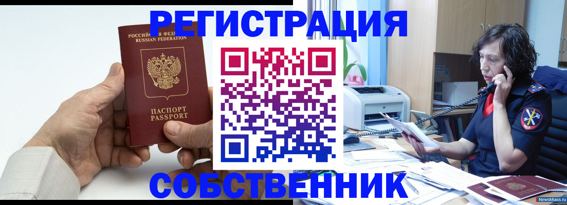 прописка 2025 в Белёве