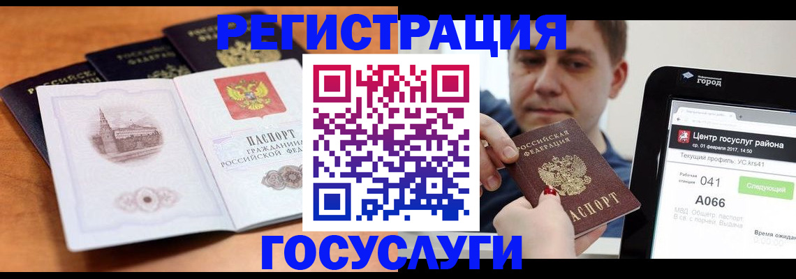 временная регистрация в Белёве