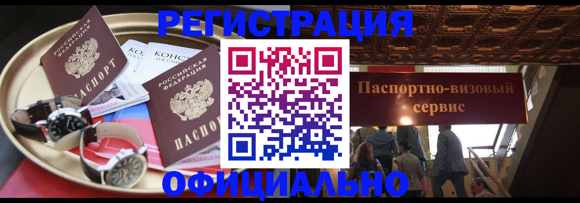 временная регистрация адрес в Белёве